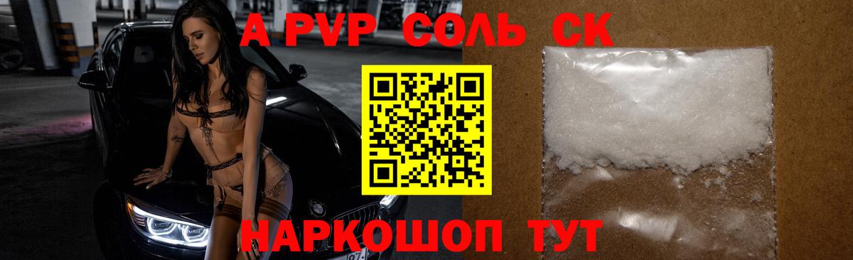APVP Crystall Надым