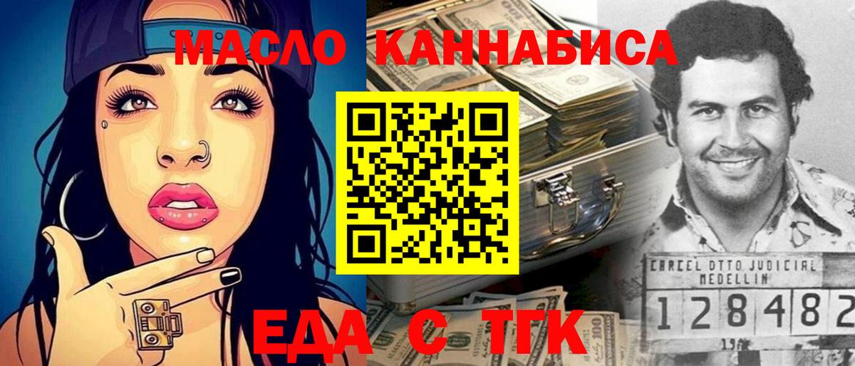 Canna-Cookies конопля Надым
