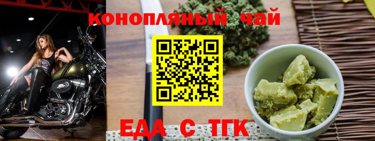 Надым  Cannafood конопля  Вход с VPN 