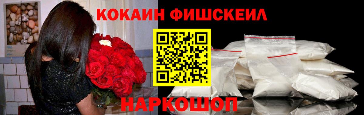 Кокаин 99% Надым