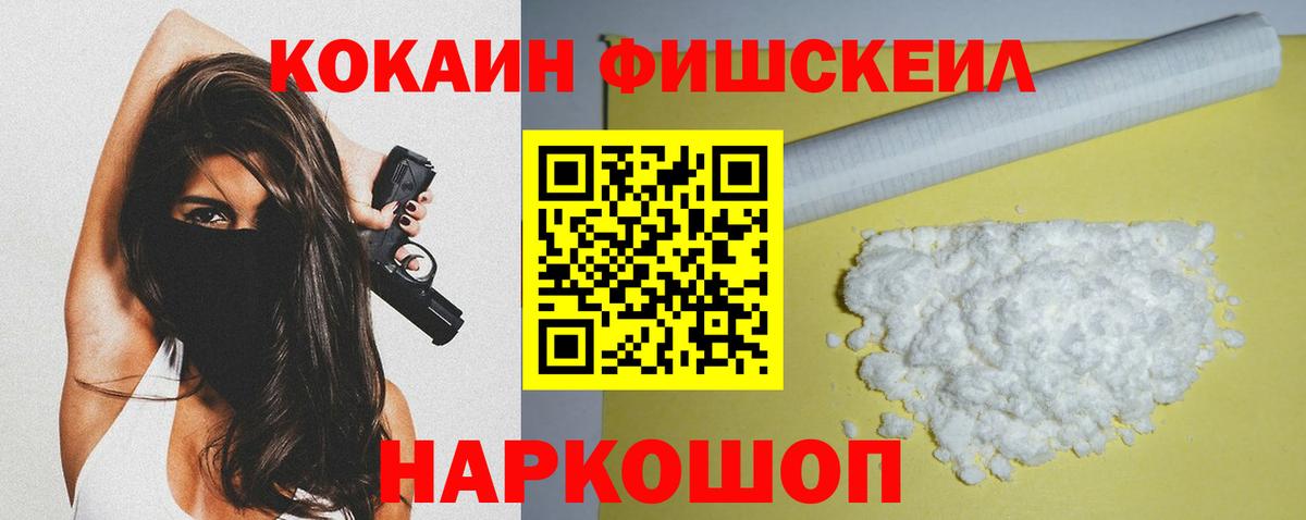 Кокаин  Кокаин Колумбийский  Кокаин Перу  Вход с VPN  Надым 