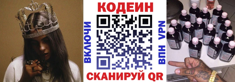 Кодеин напиток Lean (лин)  Надым 