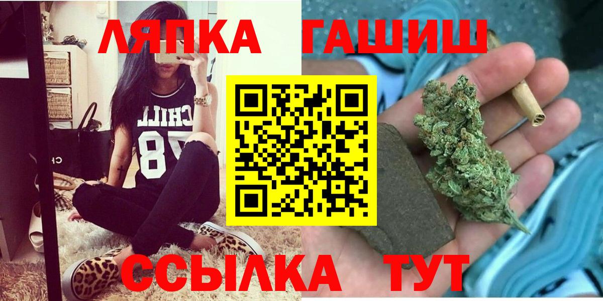 Надым  Гашиш VHQ  Гашиш  ГАШ хэш  Вход с VPN 