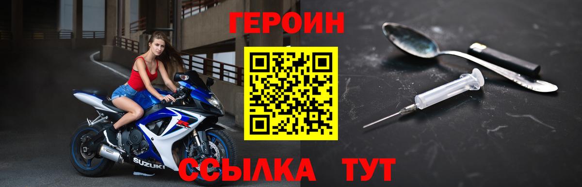 Надым  Героин гречка  Вход с VPN 