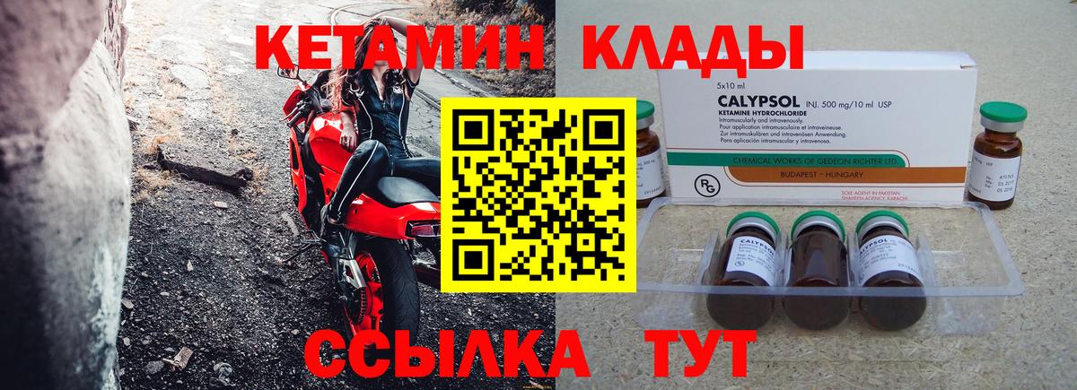 Надым  Кетамин ketamine  КЕТАМИН ketamine  Вход с VPN 