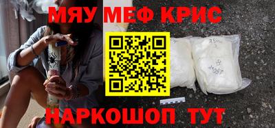 метамфетамин Комсомольск-на-Амуре
