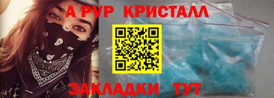 метамфетамин Комсомольск-на-Амуре