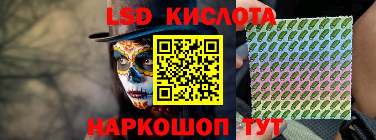 Лсд 25 экстази кислота Надым