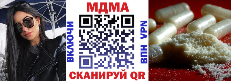 МДМА Molly  darknet как зайти  Надым 