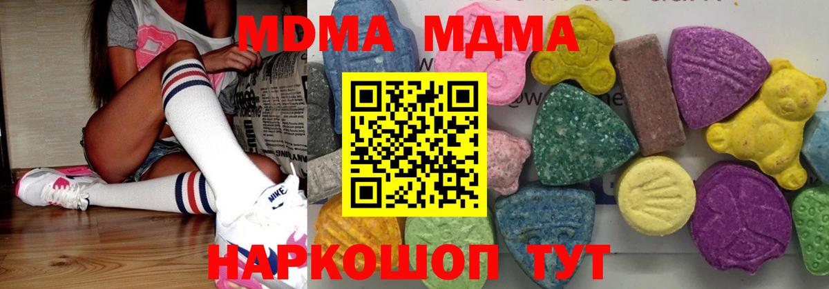 МДМА молли  Вход с VPN  Надым  МДМА Molly 
