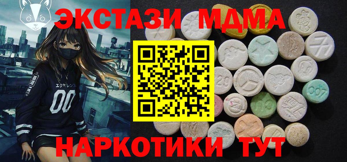 МДМА кристаллы Надым