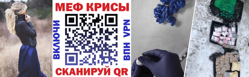 МЕФ кристаллы Надым