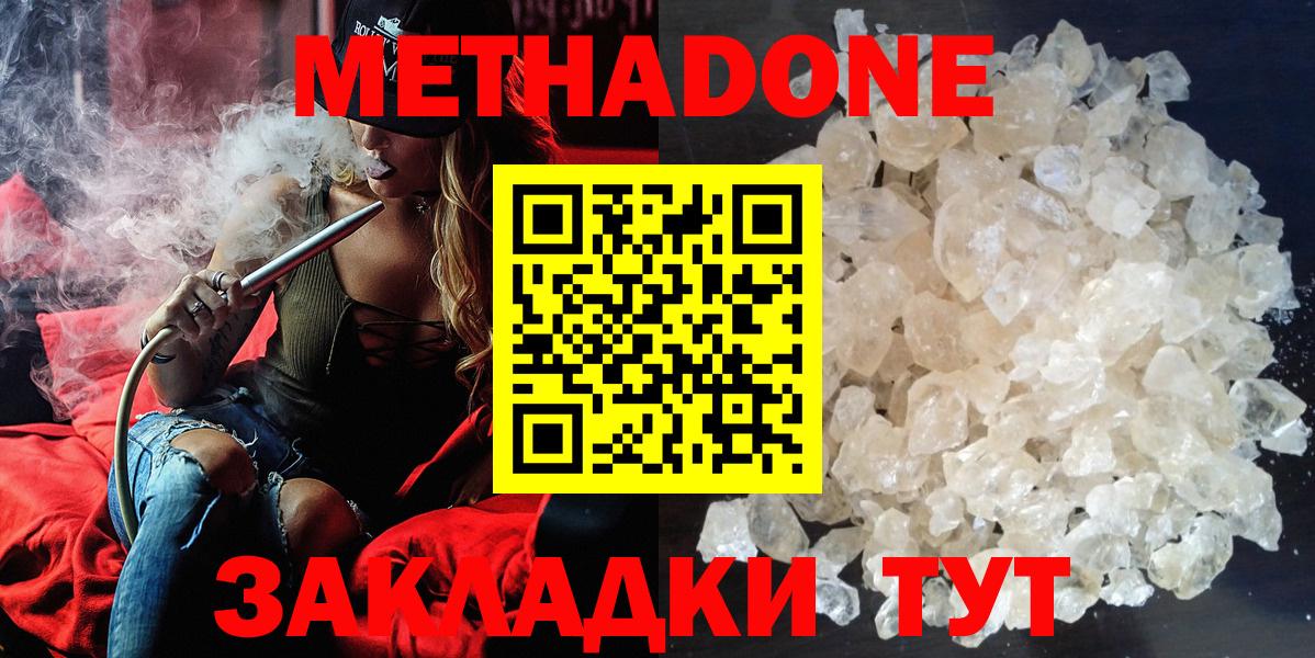 Надым  blacksprut ONION  Вход с VPN  МЕТАДОН кристалл 