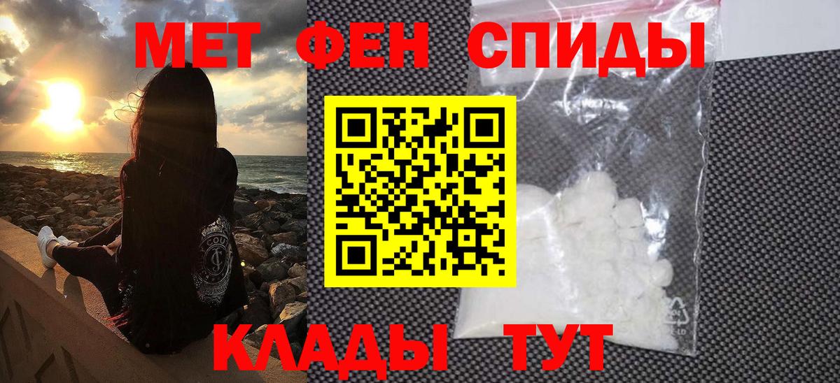 Первитин витя  Первитин витя  Вход с VPN  МЕТАМФЕТАМИН  Надым 