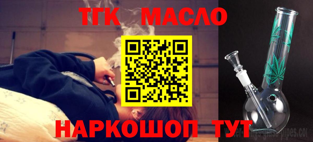 Дистиллят ТГК концентрат  Дистиллят ТГК жижа  Вход с VPN  Надым 