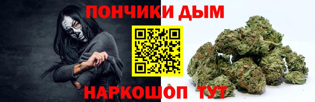 Надым  МАРИХУАНА VHQ  Канабис White Widow  Вход с VPN 